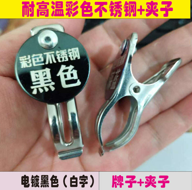 号码牌数字编号夹子麻辣烫饭店牌