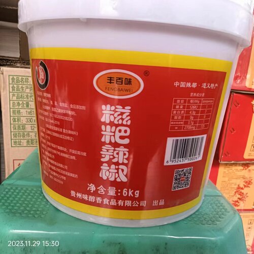 桶装贵州糍粑辣椒味醇香
