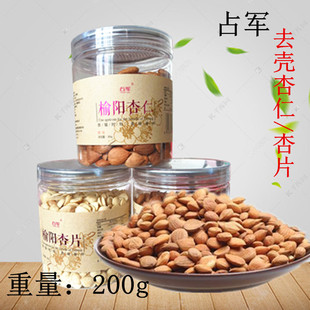 去壳杏仁200g占军杏仁榆阳杏仁零食去壳切片炒货原味陕北特产零食