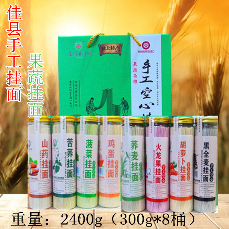 葭州黄河畔陕北手工空心挂面2400g佳县果蔬空心手工挂面传统工艺