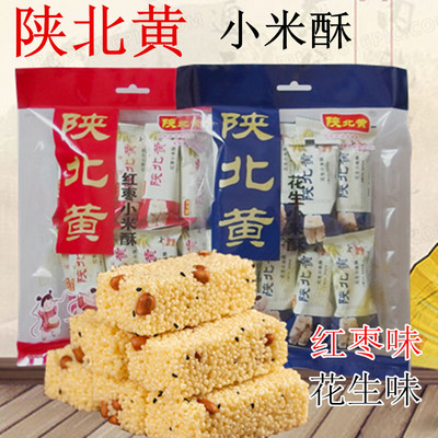 陕北黄陕西膨化香酥甜小米酥