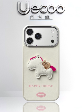 【Uecoo原创家】福袋小马适用苹果17promax手机壳iPhone16pro简约马上有钱15pro女卡通新款14防摔保护套新年
