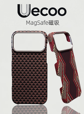 【Uecoo原创家】轻奢凯夫拉纹理适用苹果17promax手机壳碳纹磨砂苹果16保护套半包边框式超薄磁吸防摔高级感