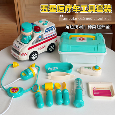 儿童仿真医生过家家玩具套装