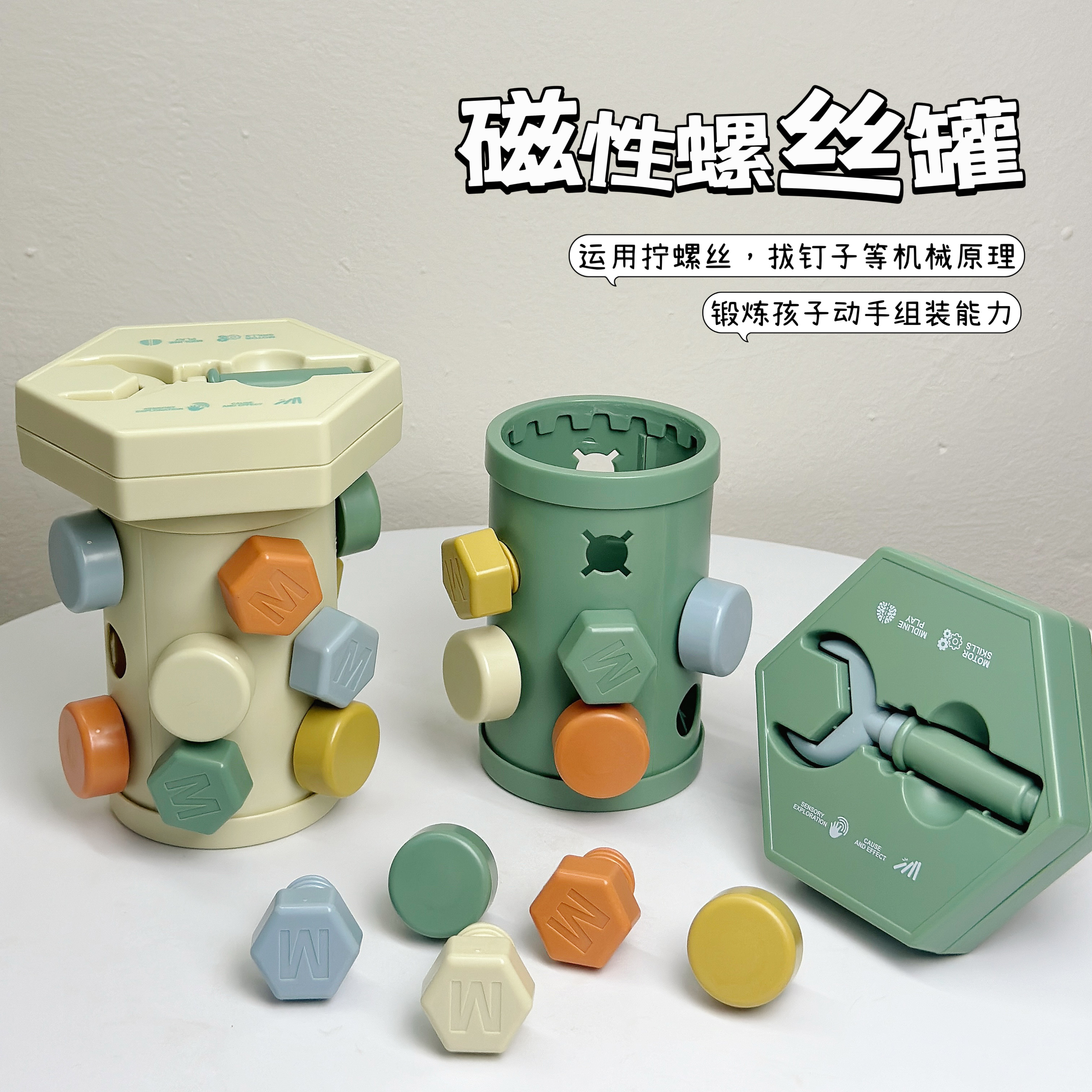 宝宝手指精细动作训练拧螺丝玩具