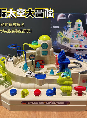 星际太空闯关大冒险儿童玩具