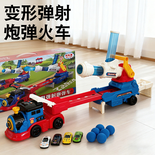 儿童变形弹射炮弹火车轨道玩具小汽车惯性滑行发射宝宝男孩3-6岁5