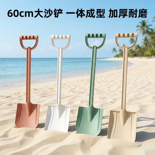 儿童沙滩玩具大号铲子挖沙工具