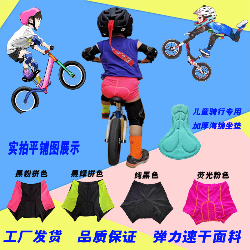 定制面料海绵坐垫骑行内裤
