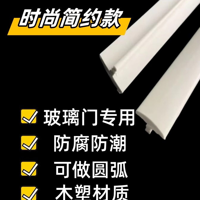 玻璃门收口条百叶门是收口条
