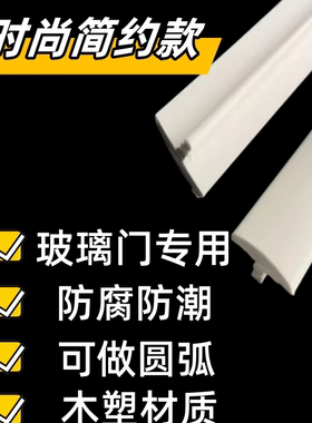 玻璃门收口条百叶门是收口条