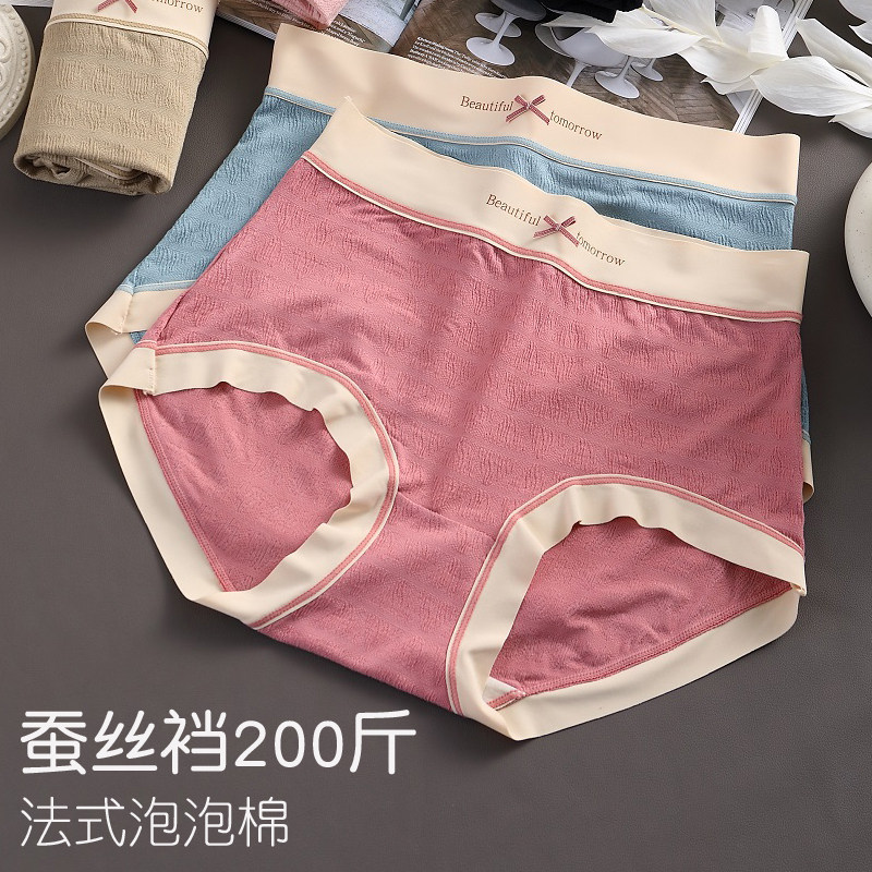三角大码女裤桑蚕丝抗菌裆
