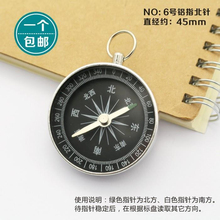 金属口袋不锈钢44mm带钥匙扣指南针2