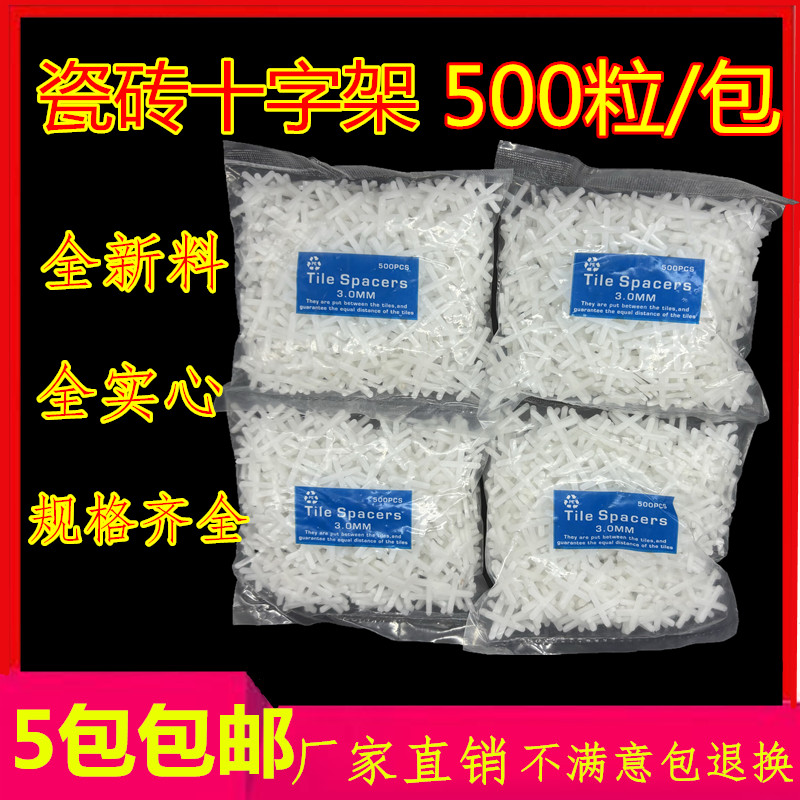 墨提斯水晶款瓷砖卡十字架500粒