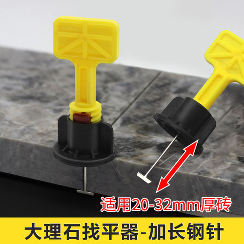 大号瓷砖找平器加长钢针款大理石材调平器铺贴砖留缝定位装修工具