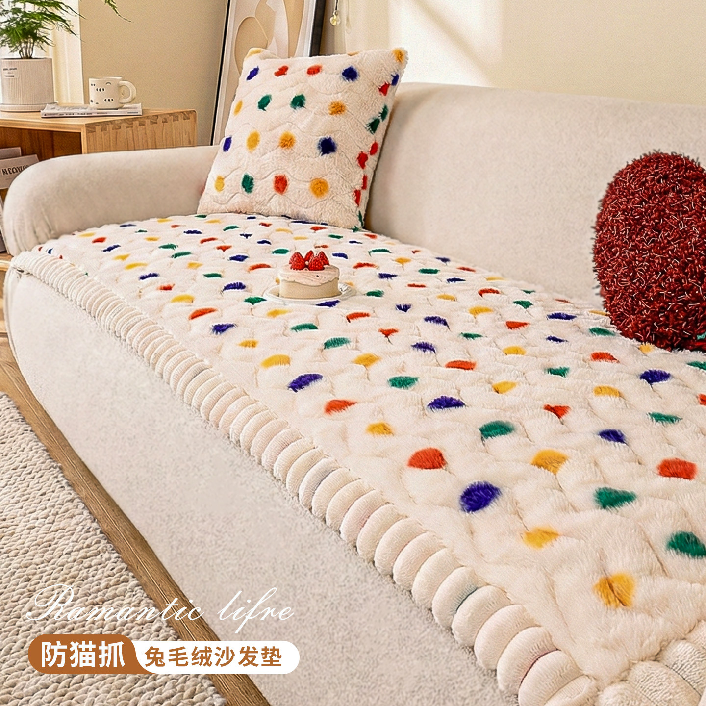 多巴胺毛绒加厚沙发垫冬2026新款直排皮沙发坐垫子固定防滑盖布巾,居家布艺,沙发垫,淘宝优惠券,粉丝福利购,淘宝优惠卷