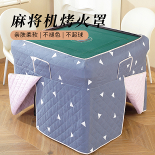 加绒加厚取暖罩正方形桌布烤火被围罩 全自动麻将桌烤火罩2024冬季