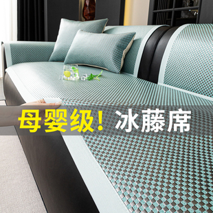 2025新款 凉感藤席沙发垫夏用高级感固定防滑皮沙发凉席坐垫子 夏季