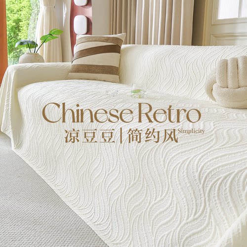 沙发凉席沙发巾夏季冰丝坐垫夏天