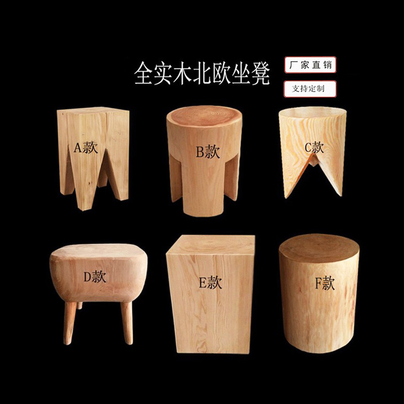 北欧实木墩子异形凳子木头墩圆形方形艺术凳底座茶几凳原木坐凳,住宅家具,根雕凳子,淘宝优惠券,粉丝福利购,淘宝优惠卷