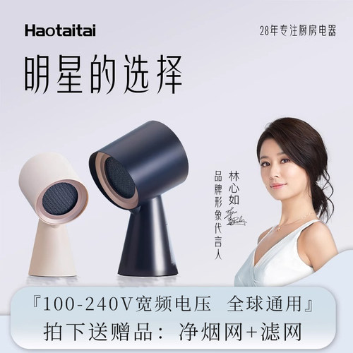 Haotaitai桌面抽吸油烟机家用便携小型迷你火锅烤肉台式静音