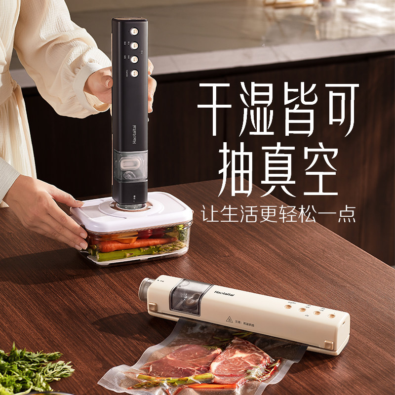 全自动家用真空封口机食品包装机小型保鲜密封塑封机抽真空压缩