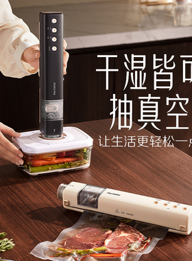 全自动家用真空封口机食品包装机小型保鲜密封塑封机抽真空压缩