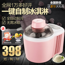 富信蜜多冰淇淋机家用全自动带制冷水果儿童迷你小型冰激凌雪糕机