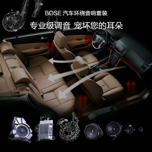 别克GL8音响无损改装BOSE重低音大功率线束喇叭汽车重低音升级