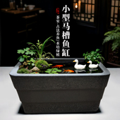 新品 紫砂马槽鱼缸古法养鱼荷花水培绿植造景庭院书房办公桌室内外