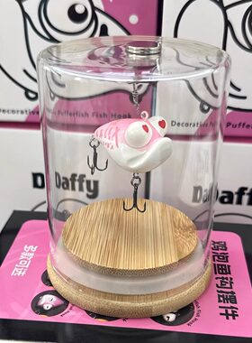 路亚饵鸡泡钩摆件装饰玻璃罩