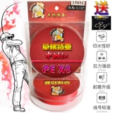 Caigen Luya China Red PE Line x8 Редактирование супер деталей Нет воды не поднимается.