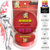 Caigen Luya China Red PE Line x8 Редактирование супер деталей Нет воды не поднимается.