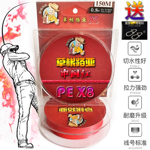 Caigen Luya China Red PE Line x8 Редактирование супер деталей Нет воды не поднимается.