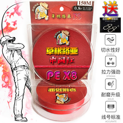 草根路亚超细红色不会推荐pe线