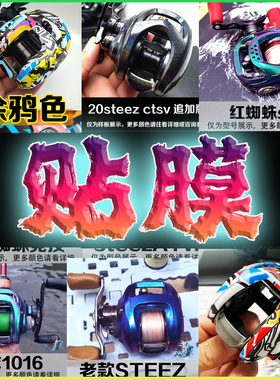 水滴轮贴膜透明炫彩电镀纸20黑红蜘蛛steez阿尔法子龙斯泰拉贴膜