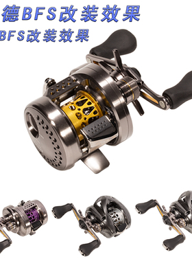 22阿德BFS微物线杯短轴23cqbfs101201深浅泛用线杯溪流马口轻量化