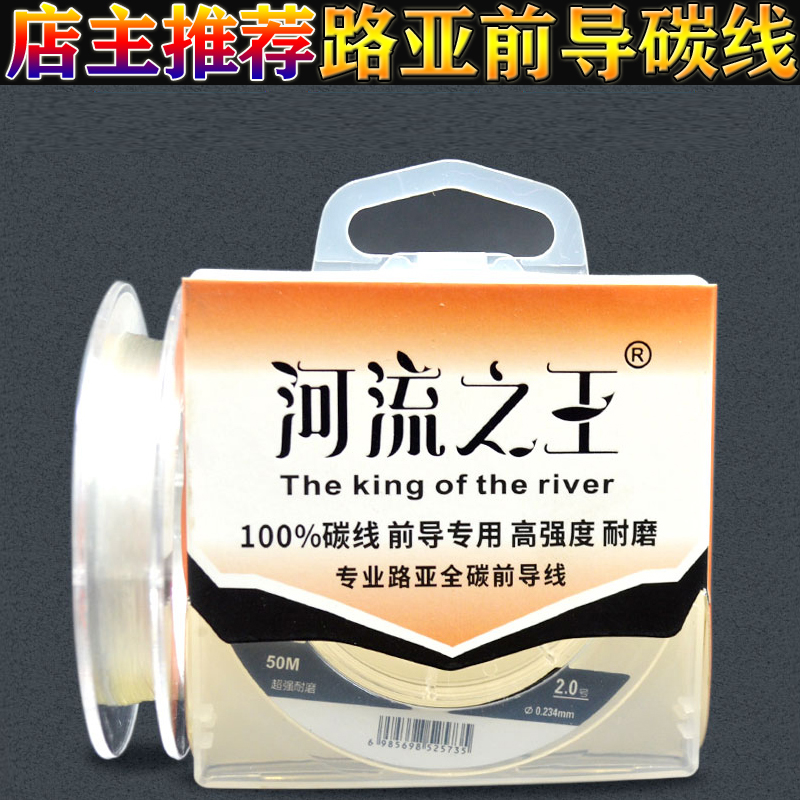 河流之王碳素前导线pe线原丝耐磨