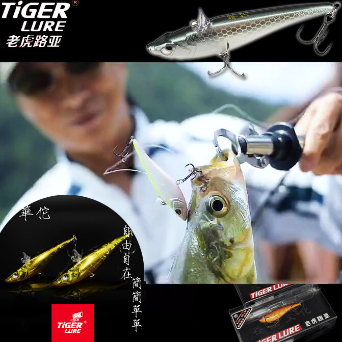 排骨老虎路亚华佗沉水铅笔vib颤抖型路亚假饵钓翘嘴鲈鱼军鱼鳜鱼