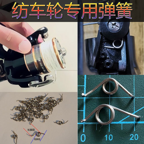 达瓦纺车轮不锈钢弹簧耐用有弹性