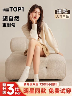 【关晓彤代言】光腿神器旗舰店女秋冬透肉色裸感打底裤