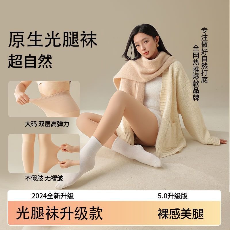 光腿裸感光腿裸感双层连裤袜图片