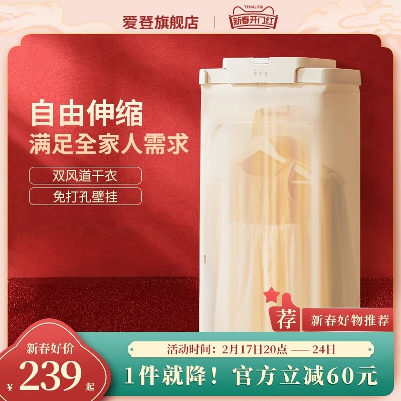 2026新款干衣机旅行便携式烘干神器家用烘衣服室内折叠烘干机