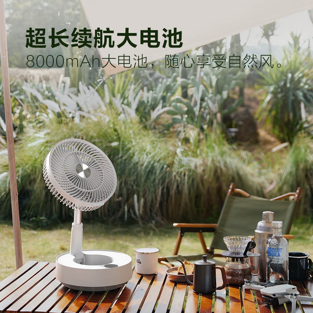 edon爱登智能电风扇伸缩折叠收纳落地扇便携充电小风扇空气循环扇