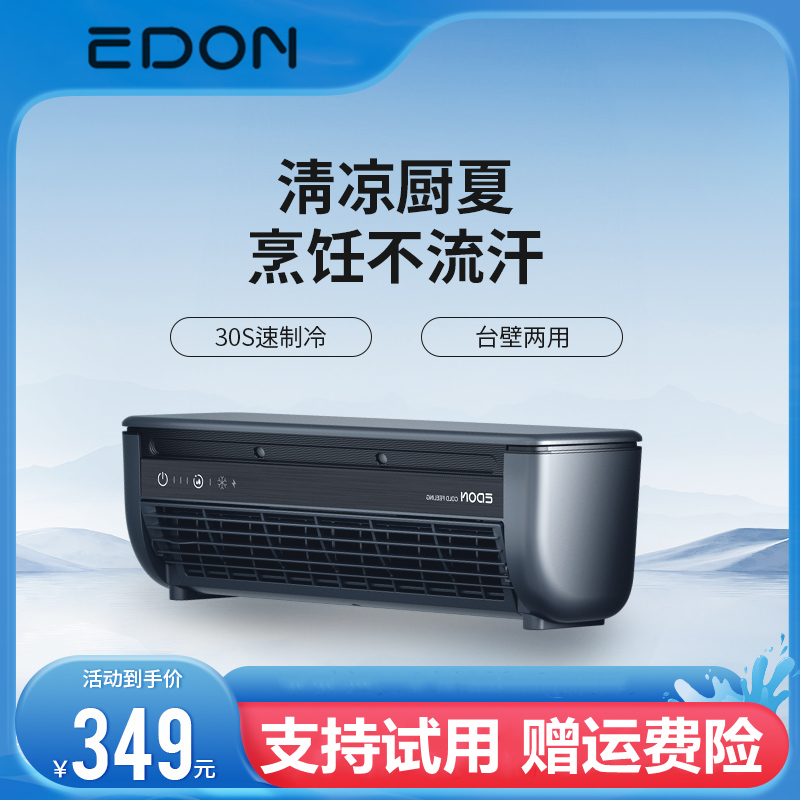 2025年新款冰雾风扇爆款神器