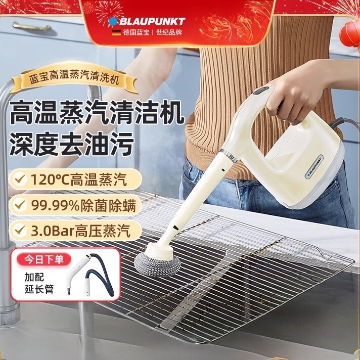 蓝宝高温高压蒸汽清洁机家用小型厨房空调家电2025新款清洗消毒机