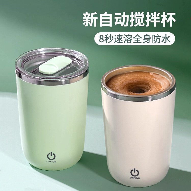 2025新款全自动搅拌杯咖啡杯充电款电动磁力豆浆新型杯子便携旋转