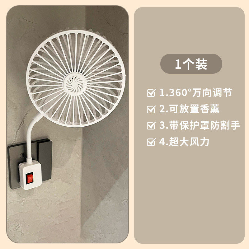 厨房小风扇插电家用小型卫生间卧室厨房万向软管三插2026年新款