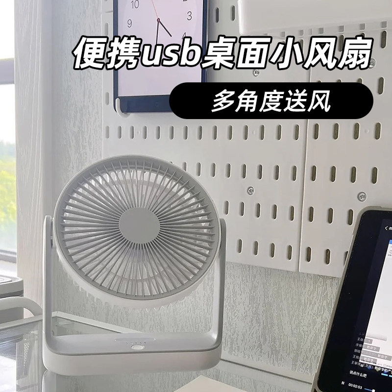 USB充电风扇便携usb桌面小风扇办公室小u充电迷你折叠壁挂风扇