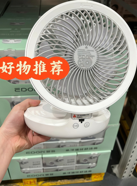 山姆代购同款爱登壁挂风扇风扇宿舍床上静音电风扇edon空气循环扇
